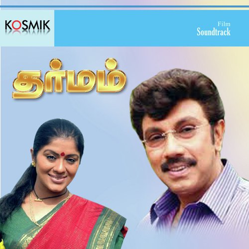 Kattukul Nikkumo Chittu Kuruvi - Usha Kannan