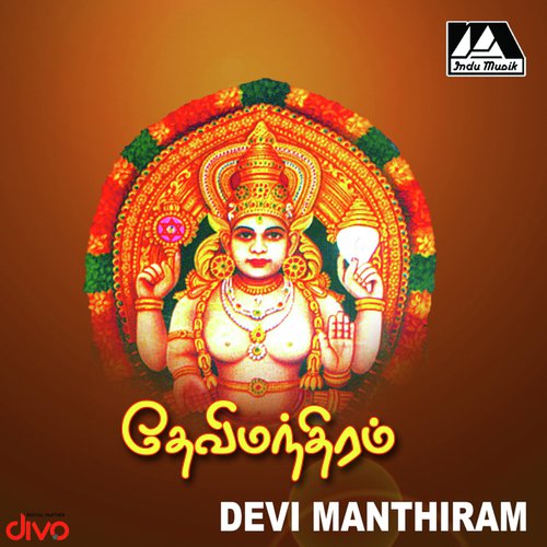 Ponmani Poomari - D.V. Ramani