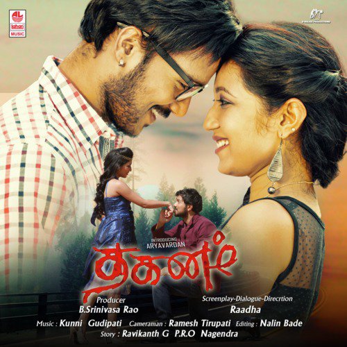 Vidhi Azhaithida - Kunni Gudipati