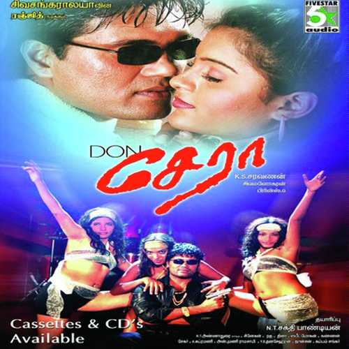 Vennila Vennila - Theem