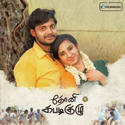 Thadaigalai Udaithidu - Roshan Joseph C J