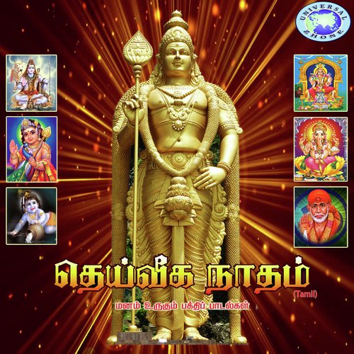 Sakthi Sakthi Sakthi Isaiki Isaiki Ammane - Various Artists