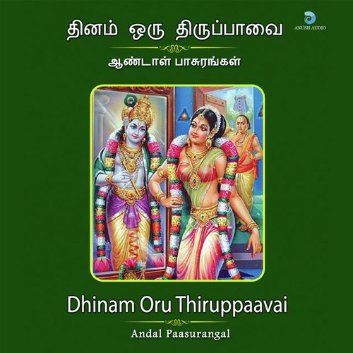 Kanaithilam Katrerumai - Andal