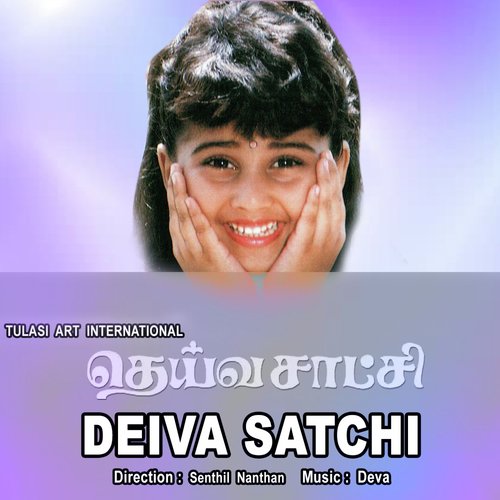 Pattiyamma - Deva