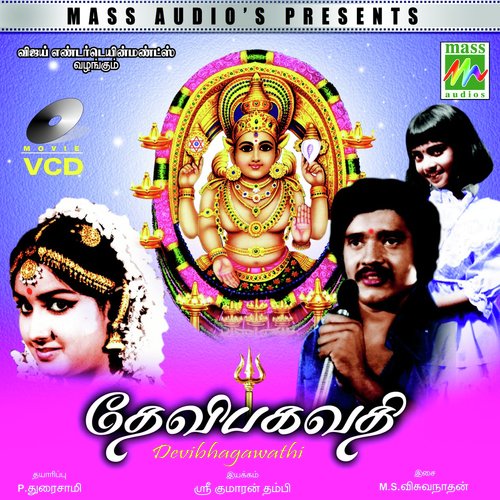 Nane Saraswathy - M. S. Viswanathan