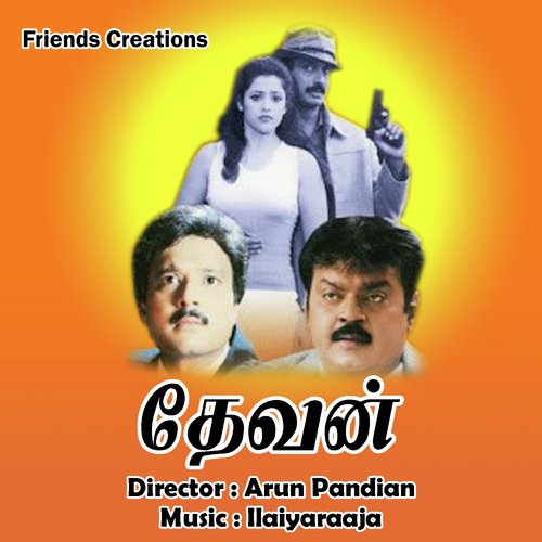 Kanda Kanda Pasanga - Ilaiyaraaja
