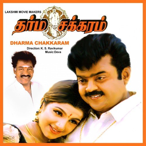 Pettakozhi - Deva