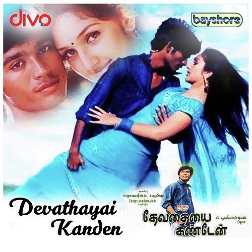 Ore Oru Thoppilae - Deva