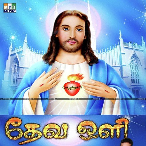 Geetham Geetham - Various Artists