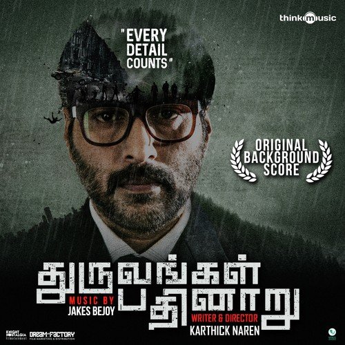 Deepaks Home - Jakes Bejoy