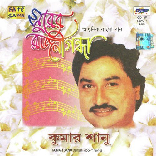 Tumi Elena Keno Elena - Kumar Sanu