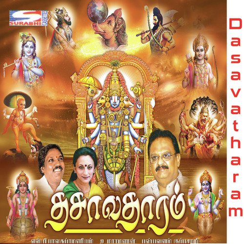 Oppiliyappa - Various Artists