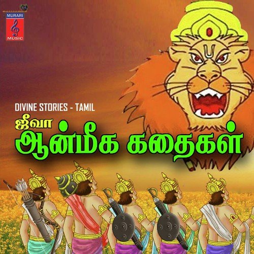 Prahlada Kathai - Jiiva