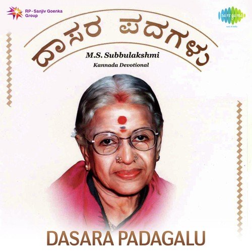 Chandra Chooda Sivasankara Ml Vasanthakumari - M. S. Subbulakshmi, Dr. M.L