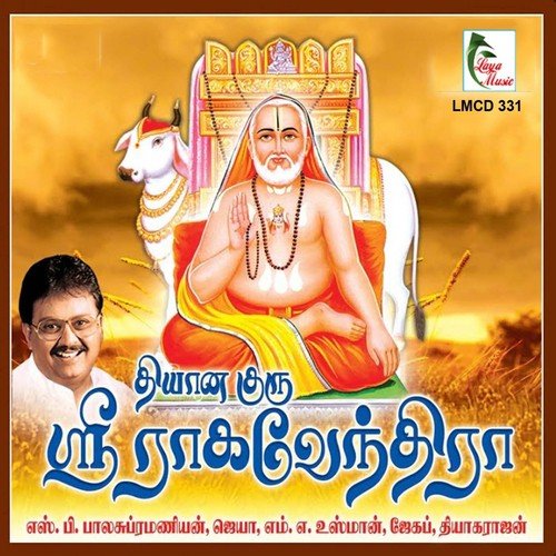 Sathiya Jothiye - Various Artists