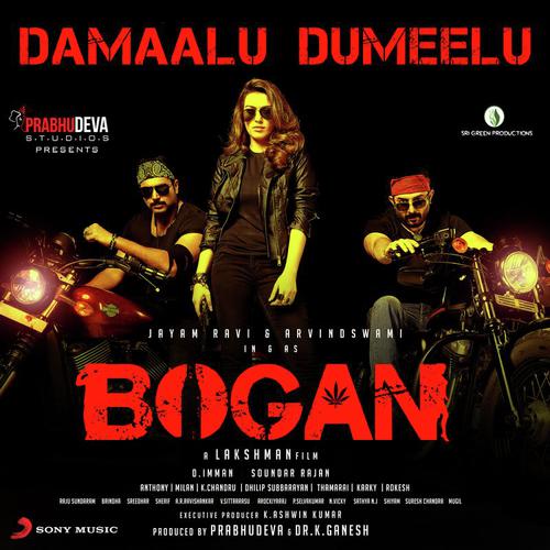 Senthoora (Karaoke) - Anirudh Ravichander, D. Imman