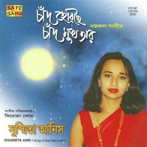 Bulbuli Nirab Nargis Bone - Shusmita Anis
