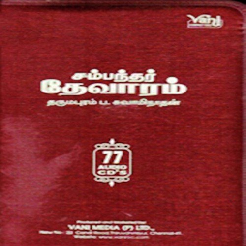 Vaanaar Jothi - Various Artists