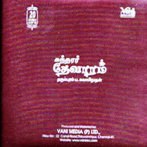 Azhal Neer Ozhugi - Various Artists