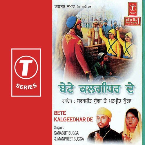 Jinah Behna De Nahin Veer - Manpreet Bugga, Sarabjit Bugga, S. Gurmeet