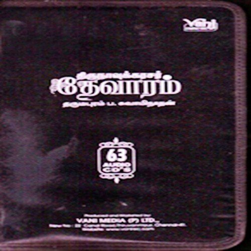 Poori Yaavarum Punniyam - Various Artists
