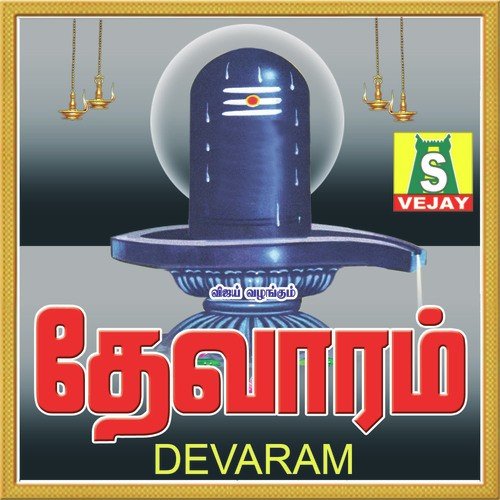Kanavan Kaan - Shanmugasundaram