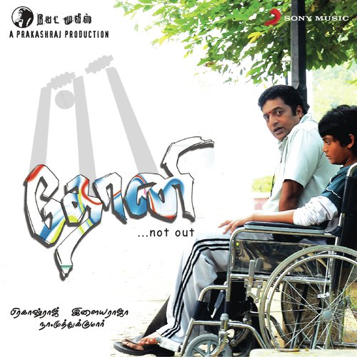 Thaavi Thaavi Pogum - Ilaiyaraaja