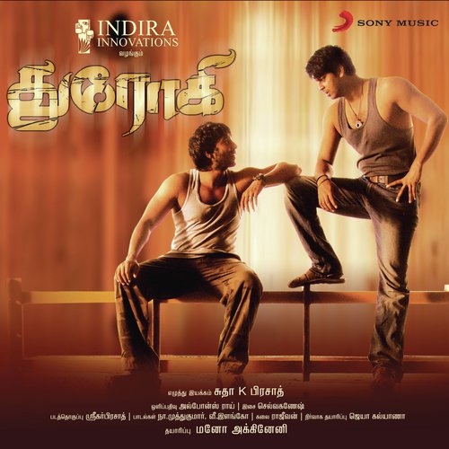Konjam Konja Vendum - V. Selvaganesh