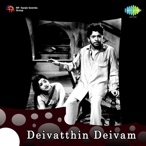 Engirundha Podhum - G. Ramanathan