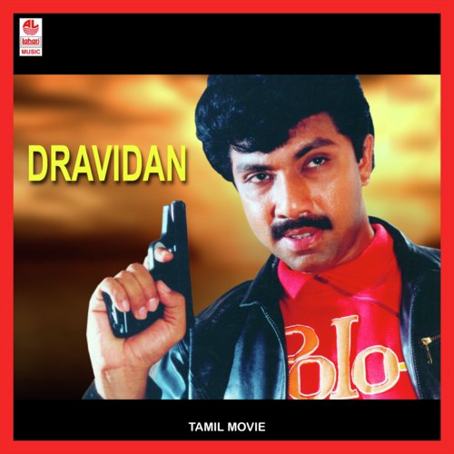 Anbe Vaa - M. S. Viswanathan