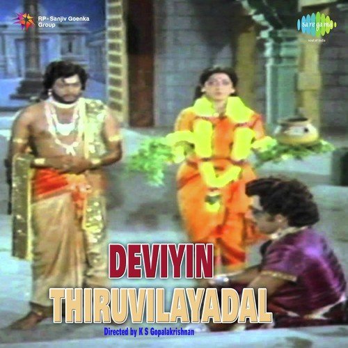 Un Azhagai Vadippathaaru - M. S. Viswanathan
