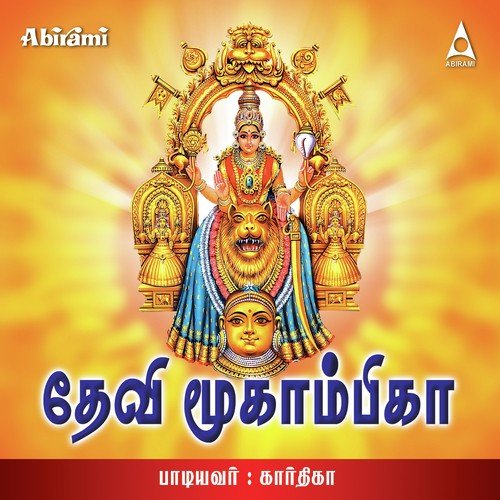 Panguni Ther - Karthika