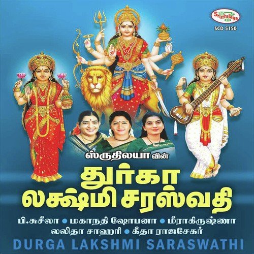 Jai Jai Devi - Meerakrishna