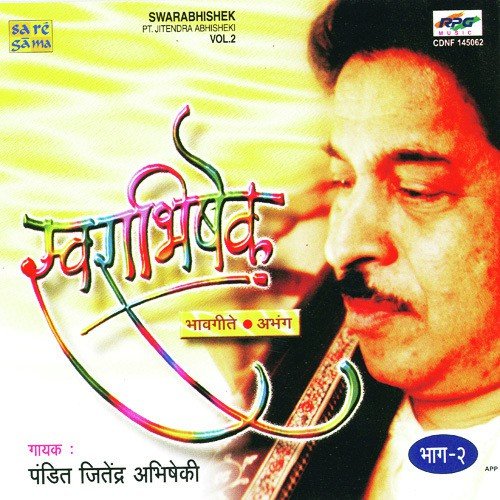 Suhasya Tujhen Manas Mohi - Various Artists