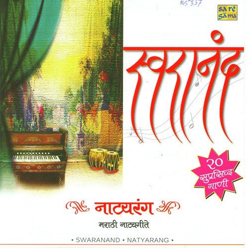 Bola Amrit Bola - Various Artists
