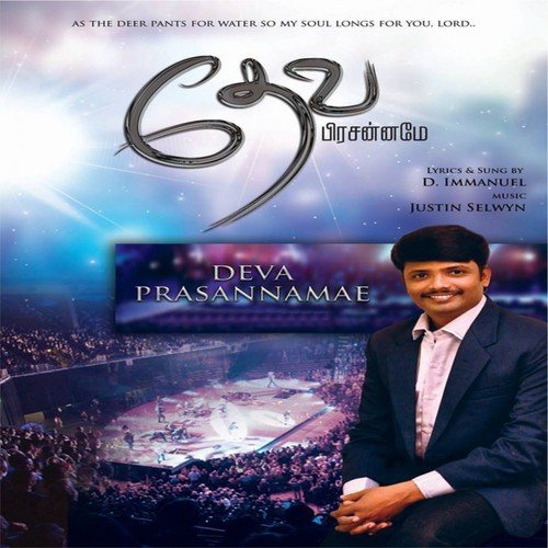Naan Paadi Magilum Neram - 1 - D. Imman