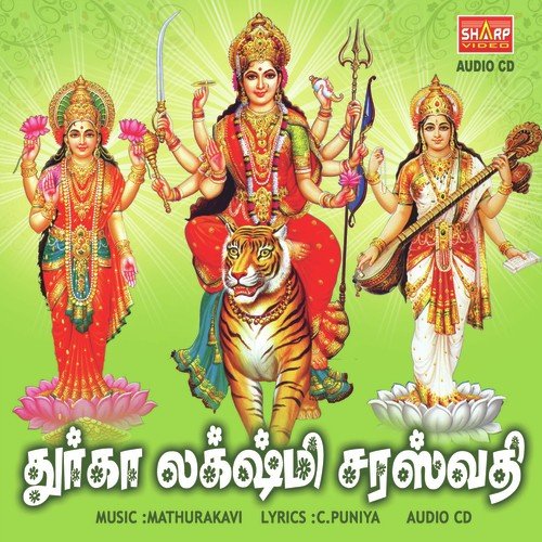 Amma Nee Varuvai - K. S. Chithra