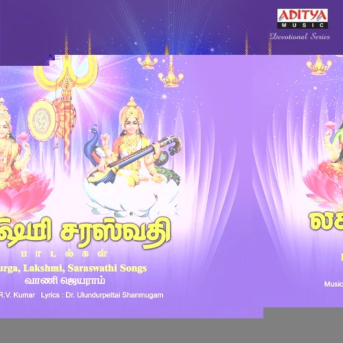 Naalum Yen Naavinil - Vanijayaram