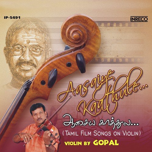 Indha MinminikkuViolin - A.R. Thomas, Velan Sahadevan, Srinidhi, Kailash, Rishikesh