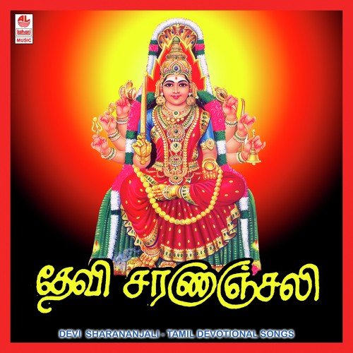 Arul Mudhal Neeyamma - P. Susheela