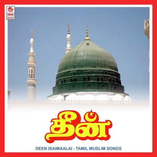 Arpudangal Cheyyum - Various Artists