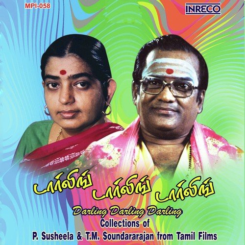 Nam Vaazhkkai - Ilaiyaraaja