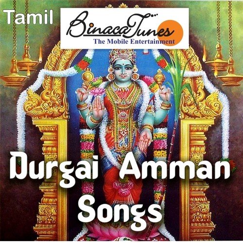 Yelaigal  Durgai - Various Artists