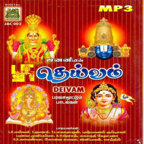 Sthala Puranam - Various Artists