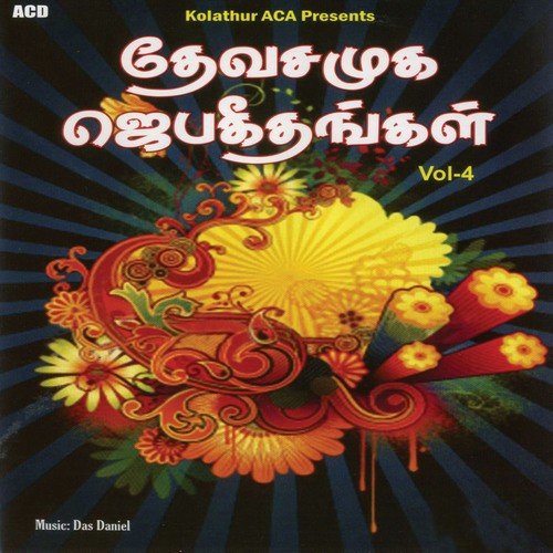 Adhisayamaanavar - Various Artists