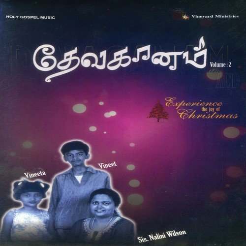 Vinmeengal - S M Jeyakumar