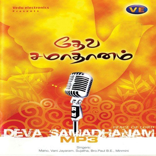 Kanmani Pola - Various Artists