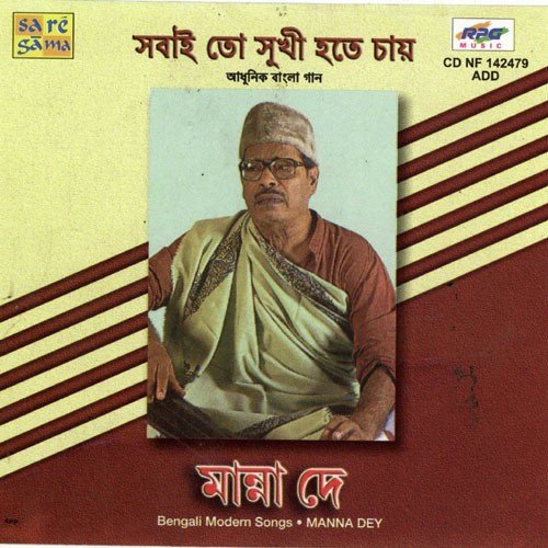 Sabai To Sukhi Hotey Chai - Manna Dey