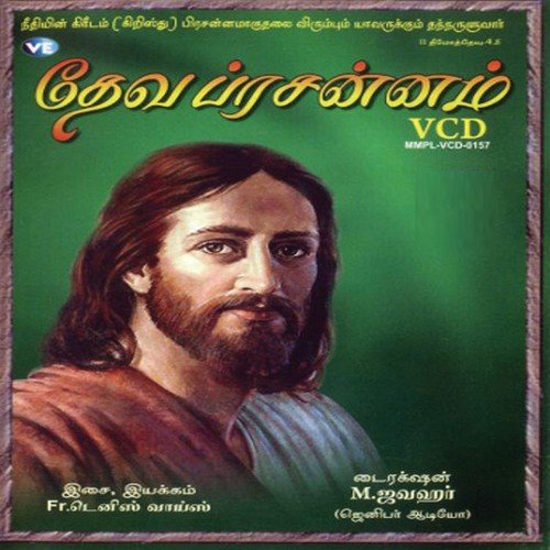 Unnatha Manavarin - Various Artists