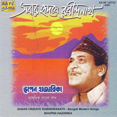 Sabar Hridaye Rabindranath - Various Artists